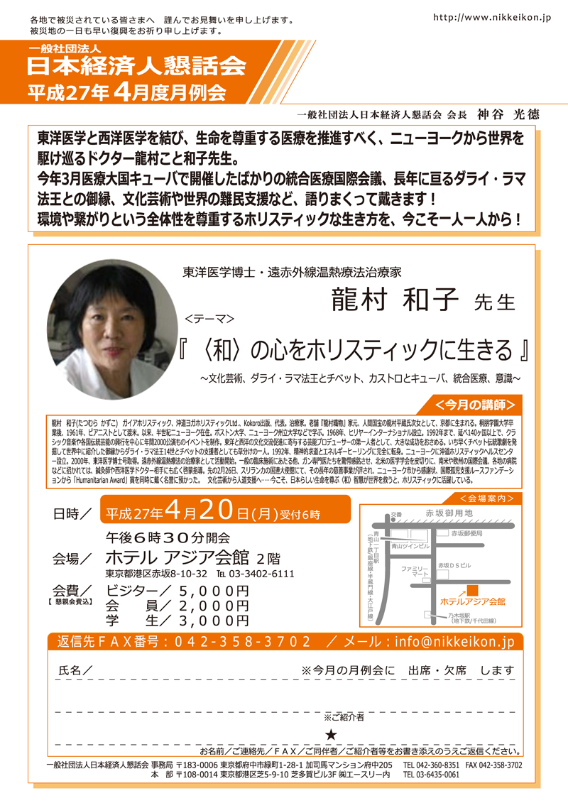 150420tatumura